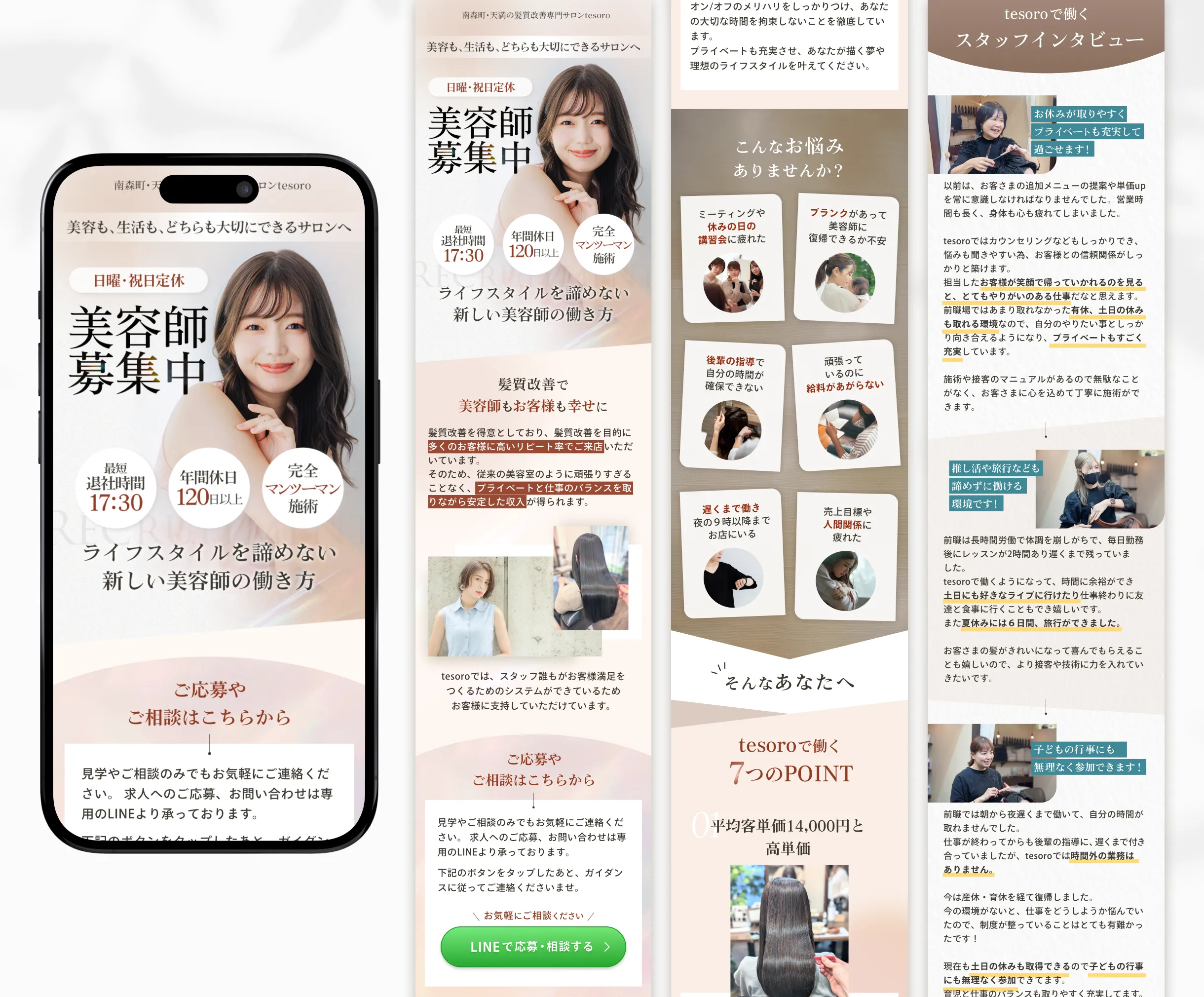 LPデザインの実績